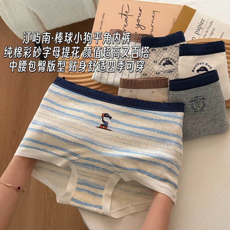 【Gentle Waves Puppy Underwear】Individually Sealed Women's Underwear 10A Jacquard Skin-Friendly Boxer Briefs for Girls