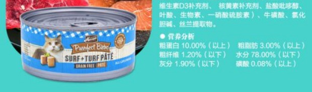 Ma Li Merrick Ngũ cốc miễn phí Cat đóng hộp 85g / Mèo đóng hộp Thực phẩm ướt Sức khỏe Làm đẹp da cho mèo Cat Snack Bibimbap royal canin cho mèo con