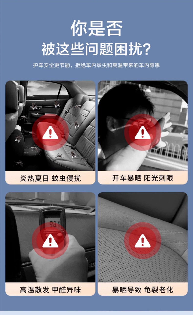 Car window mosquito net, car mosquito screen, sunshade curtain, sun protection, car-mounted screen net, window privacy and insect protection