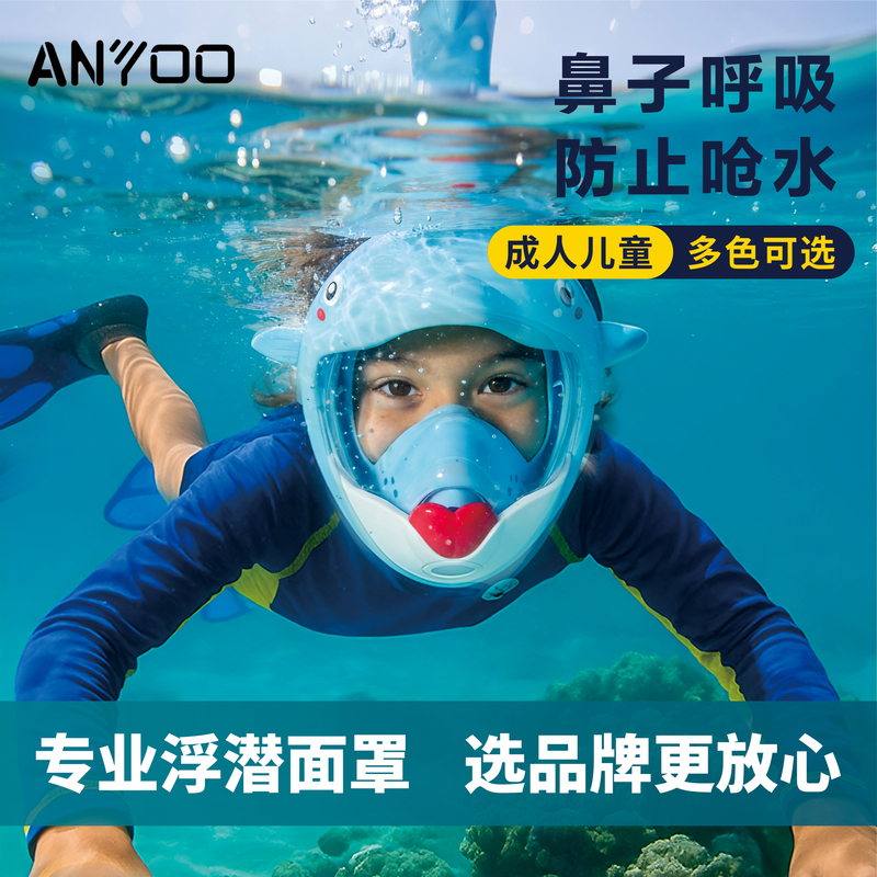 Anyoo Snorkeling Mask Three Treasures Diving Goggles for Adults and Children Full Face Dry Underwater Breathing Tube Swimming Equipment