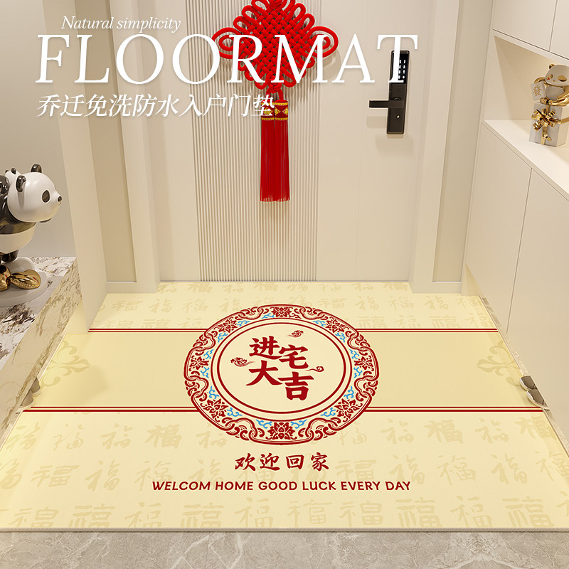 奶油风乔迁之喜入户门地垫耐脏新居进门地毯可裁剪U新房门口脚垫