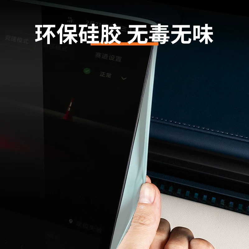 Подходящее для навигационного экрана JiKr 007GT/001/007/7x/9X/009 защитная крышка дисплея антиударная полоса