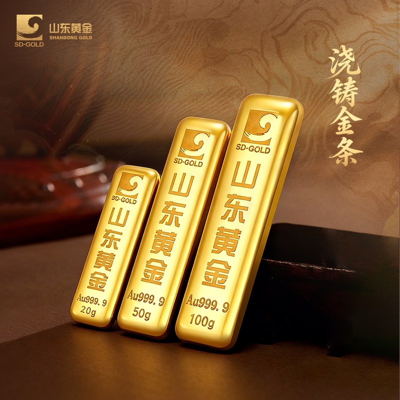Shandong Gold 9999 Pure Gold Bar Casting Investment Gold Bar 20g Gold Bar 100g Gold Brick 50g Gold Bar