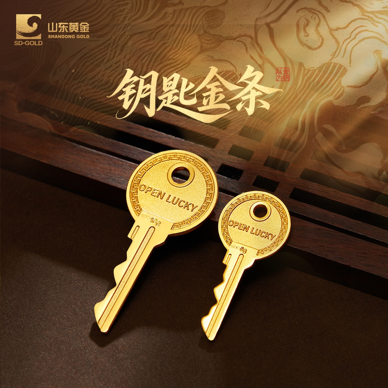 Shandong Gold 9999 Pure Gold Bar 10g Key-Shaped Gold Bar Investment Gold Bar 10g Pure Gold Brick Gold Nugget