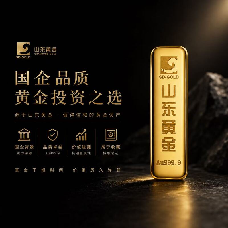 Shandong Gold 9999 Pure Gold Cast Investment Gold Bar 10g Gold Bar 100g Gold Brick 5g Gold Bar Shandong Gold 9999 Pure Gold Cast Investment Gold Bar 10g Gold Bar 100g Gold Brick 5g Gold Bar