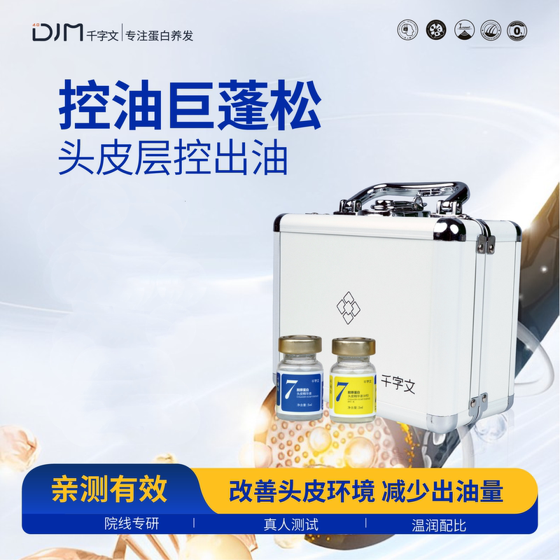 Djm Thousand-Character Collagen Scalp Revitalizing Essence Anti-Hair Breakage Stronger Than Minoxidil Soothing Dier Shampoo