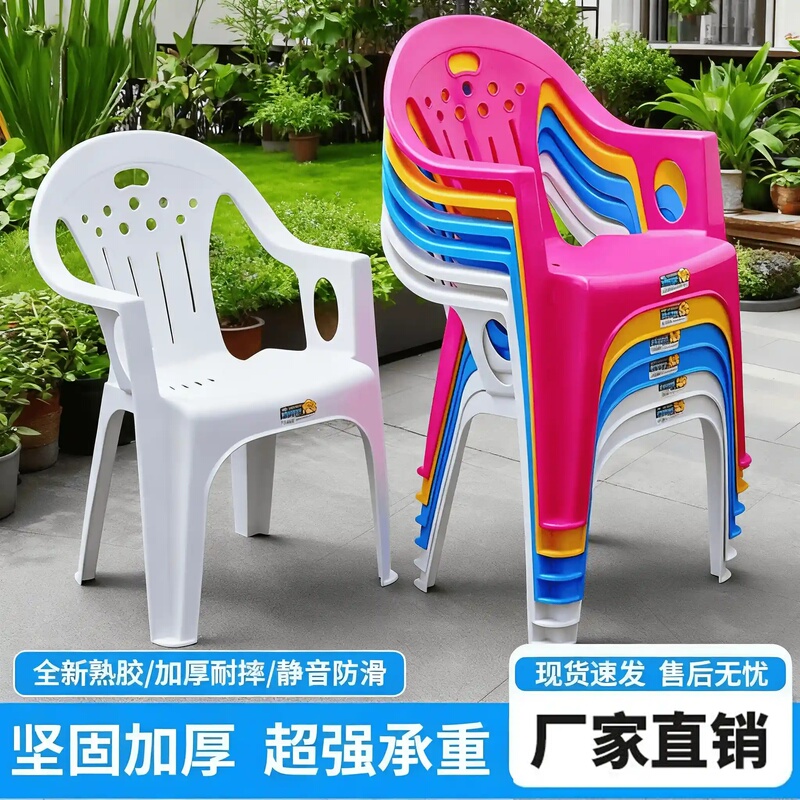 Thickened Plastic Backrest Chair, Stackable Adult Armchair, Outdoor Patio Leisure Chair, Non-Slip and Durable Dining Chair