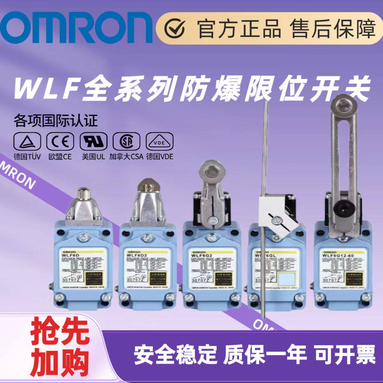 欧姆龙防爆行程限位开关 WLF6G12-60 WLF6D F6G2 WLF6D2 WLF6GL-淘宝Taobao | 天猫Tmall