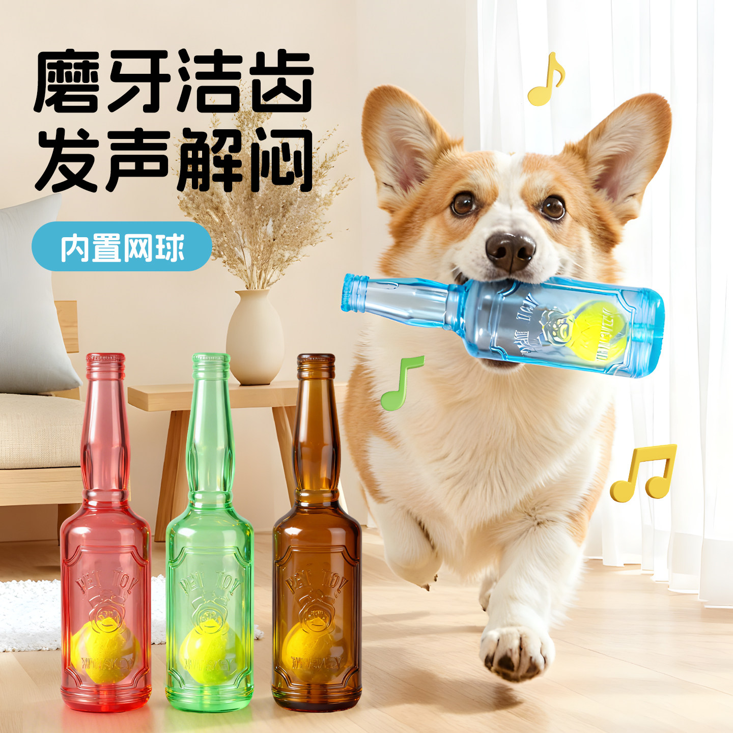 犬のおもちゃ、自主娯楽・娯楽補助具、音の出るワインボトル、子犬用噛むおもちゃ、大型犬用丈夫なテニスボール、ペット用ゴムボトル。