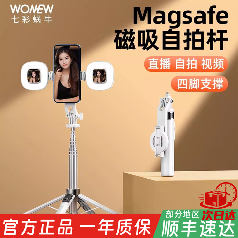 Wonew Colorful Snail Magnetic Selfie Stick Mini Tripod Travel Photography Portable Vlog Stand Magsafe Desktop Phone Holder Floor Stand for Photography Specialized Phone Holder with Fill Light