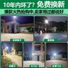 Solar Outdoor Lights, Home Garden Lights, New Sensor Lighting, Rural Yard Super Bright High-Power Strong Light Models
