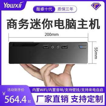 Core i3i5i7 micro office desktop host industrial computer mini assembly computer small mini pc complete machine