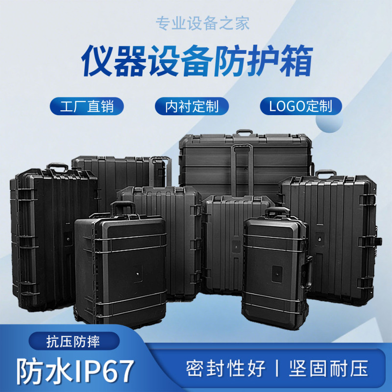 Trolley Photography Equipment Safety Protection Box, Large Thickened Waterproof and Shockproof Tool Box, Precision Instrument Flight Case Trolley Photography Equipment Safety Protection Box, Large Thickened Waterproof and Shockproof Tool Box, Precision Instrument Flight Case
