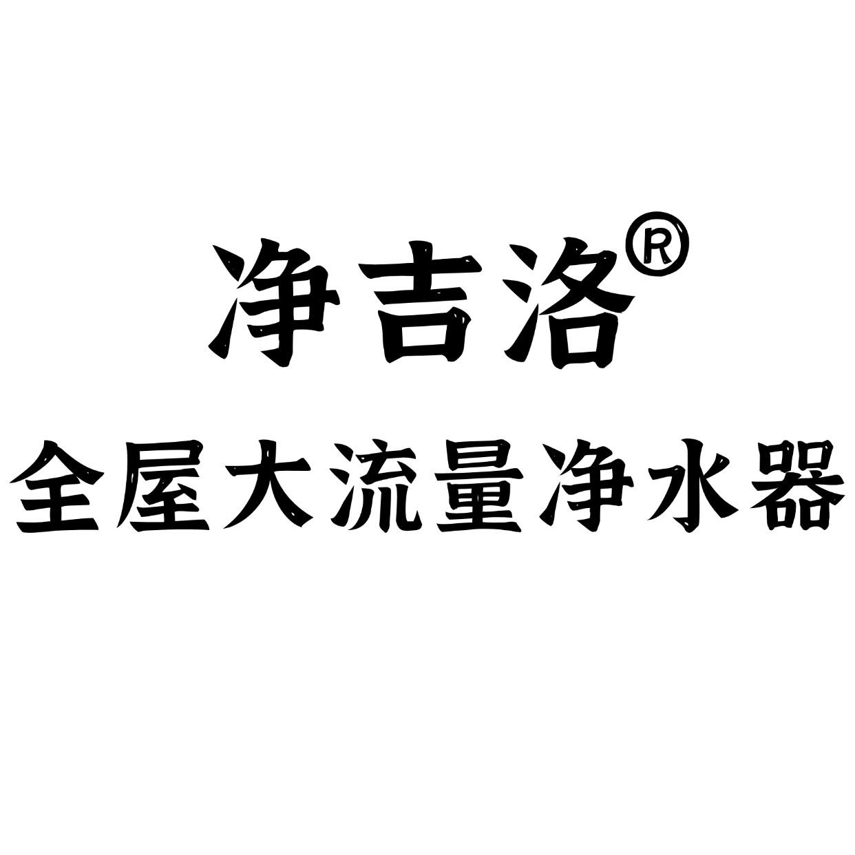 净吉洛旗舰店