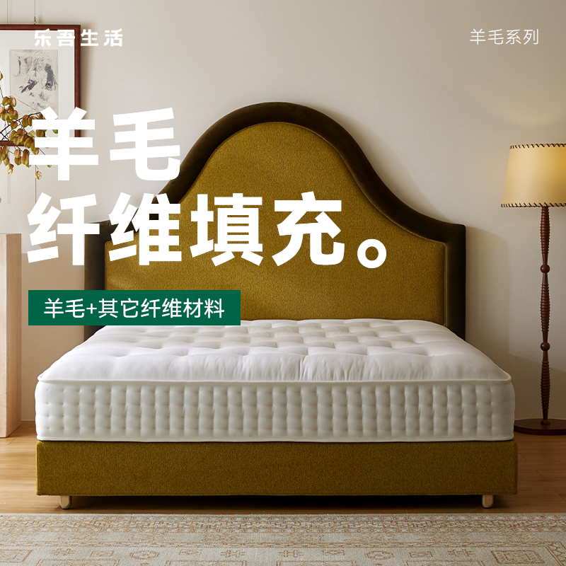 【Le Wu - Wool Edition】Handmade, Zero-Formaldehyde, Glue-Free, Independent Spring Mattress with High Cost-Performance Ratio