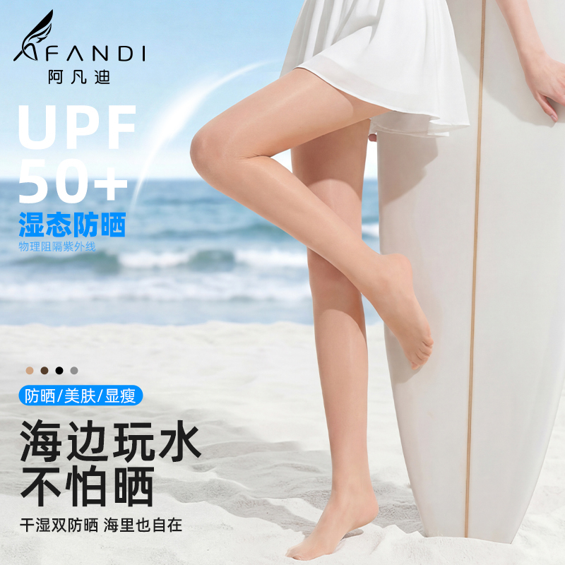 Avandi High Sun Protection Stockings, Outdoor Non-Slip, Ultra-Thin Stockings, Women's Thin Anti-Snagging Cool Stockings
