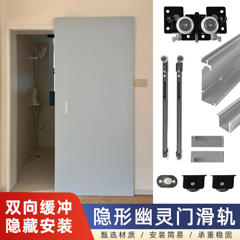 Trackless Ghost Door Hanging Rail with Dual-Direction Buffering, Sliding Partition for Bedroom Wooden Doors, Invisible Track Hardware Accessories Trackless Ghost Door Hanging Rail with Dual-Direction Buffering, Sliding Partition for Bedroom Wooden Doors, Invisible Track Hardware Accessories