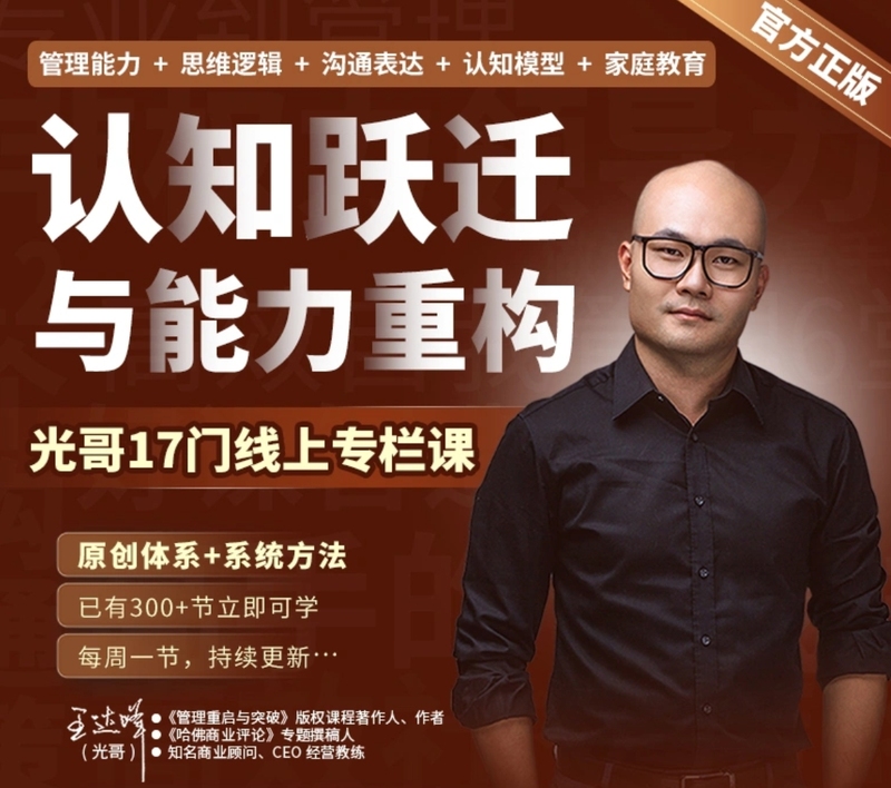 【Cognitive Leap and Skill Reengineering】17 Specialized Courses (over 360 Lessons)