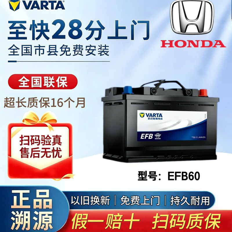 Honda Original Start-Stop Battery Efb60 Compatible with Civic, Accord, Inspire, Vezel, Crider, Cr-V, Breeze