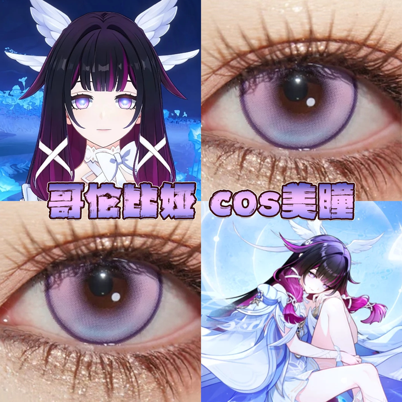 Brand Authorization】Columbia Cos Colored Contact Lenses, Daily/Half-Yearly Disposable, Dream Unicorn, Night Island, Psychedelic Glass Foam H Brand Authorization】Columbia Cos Colored Contact Lenses, Daily/Half-Yearly Disposable, Dream Unicorn, Night Island, Psychedelic Glass Foam H