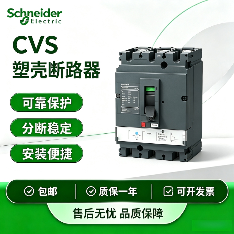 Schneider Cvs Molded Case Circuit Breaker Cvs160F 36Ka 160A Lv516333 Lv516343