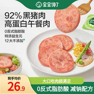 El bebé tiene hambre de fiambres de cerdo negro y snacks infantiles de jamón