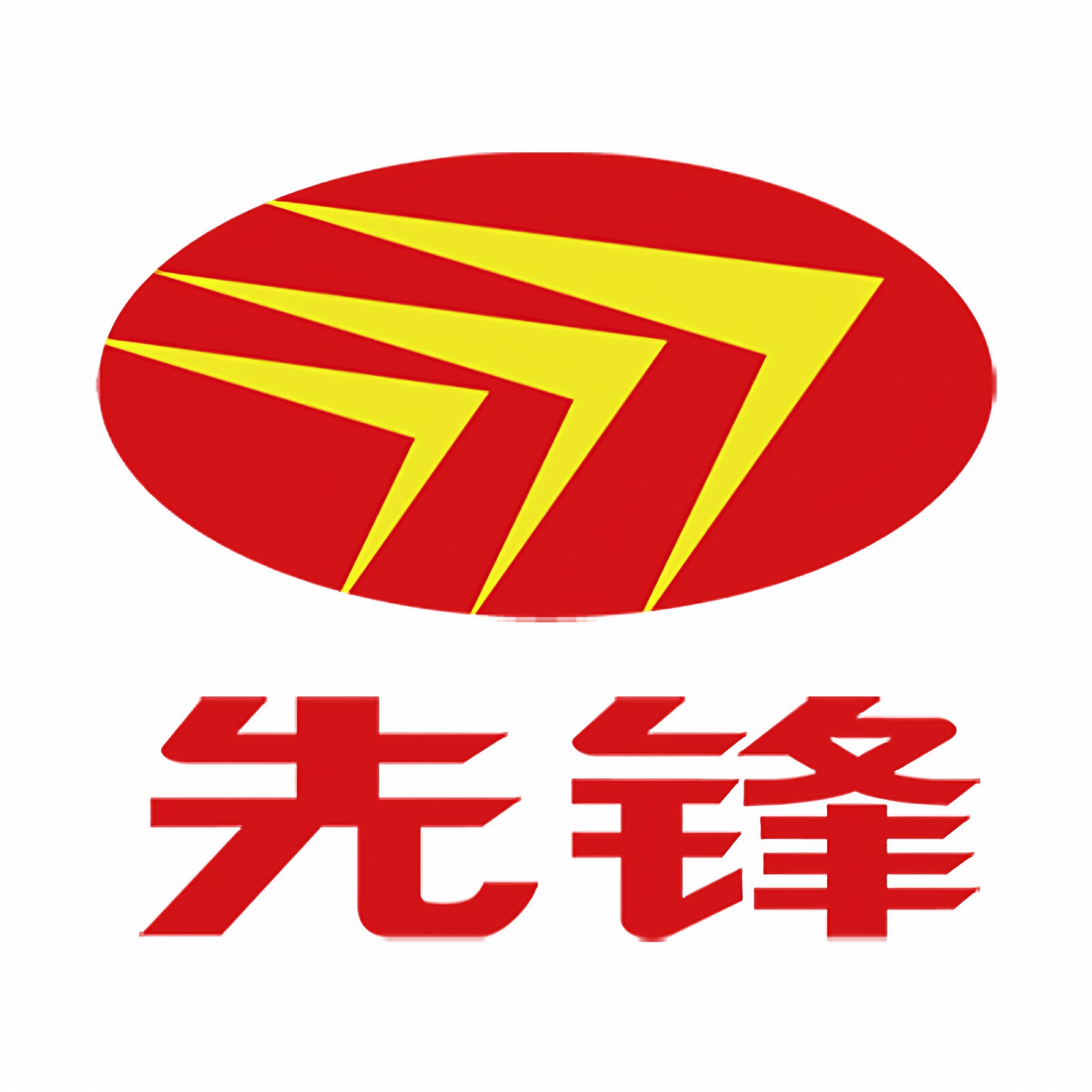 先锋艾特专卖店