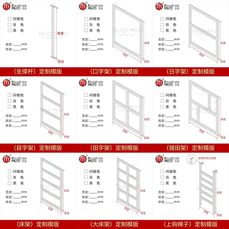 儿童上下床五金配件支撑架装饰窗双层床日字架Q错田框全屋定制五