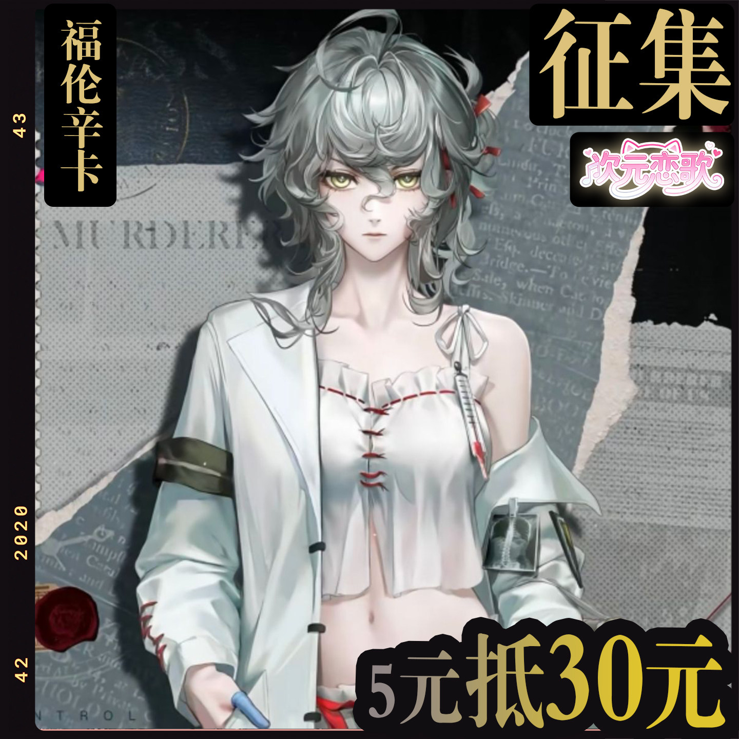 【作品募集】次元ラブソング：終わりなき、失われた新たな監禁、フレンシンカ コスプレ衣装応募