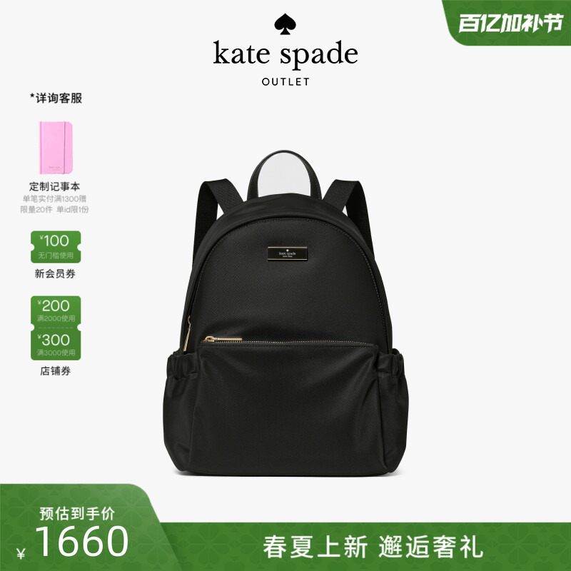 [2026 New Model] Kate Spade Ks Outlet Carter Backpack