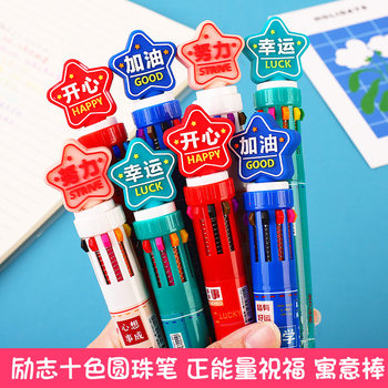 Ten-color ballpoint pen cartoon cute inspirational stationery m primary school student reward small gift practical ball pen multi-color round
