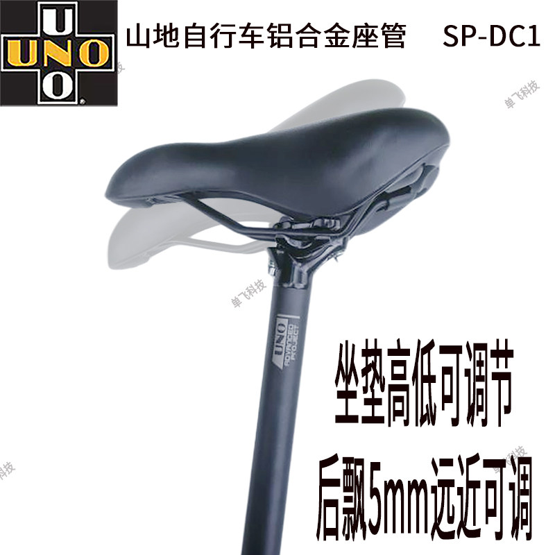 Подседельный штырь uno山地车公路车自行车座管铝合金超轻座杆加长坐管后飘坐杆配件