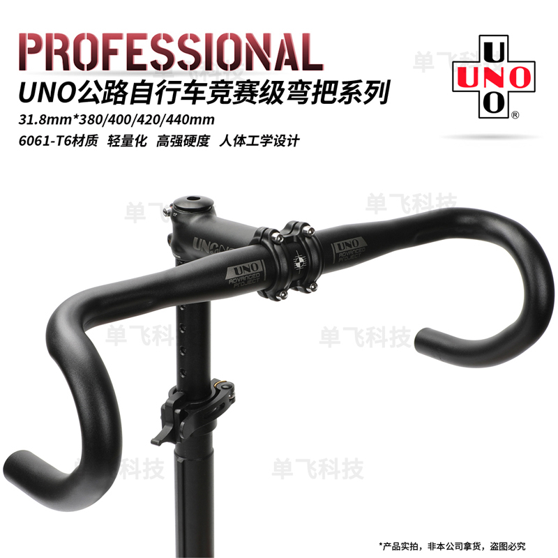 Uno Road Bike Racing Small Handlebar Bicycle Handlebar Ultra-Light Aluminum Alloy Wind-Breaking Tube Bicycle Accessories 31.8