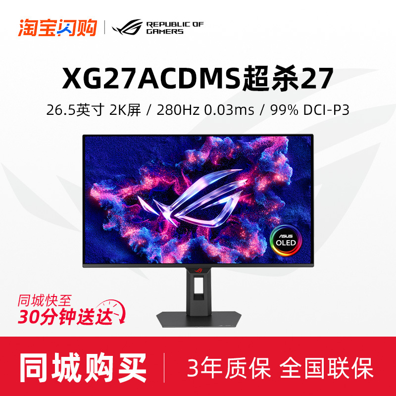 Rog Super Gaming 27 Xg27Acdms Computer Monitor 26.5-Inch 2K Gaming 280Hz Qd-Oled Screen