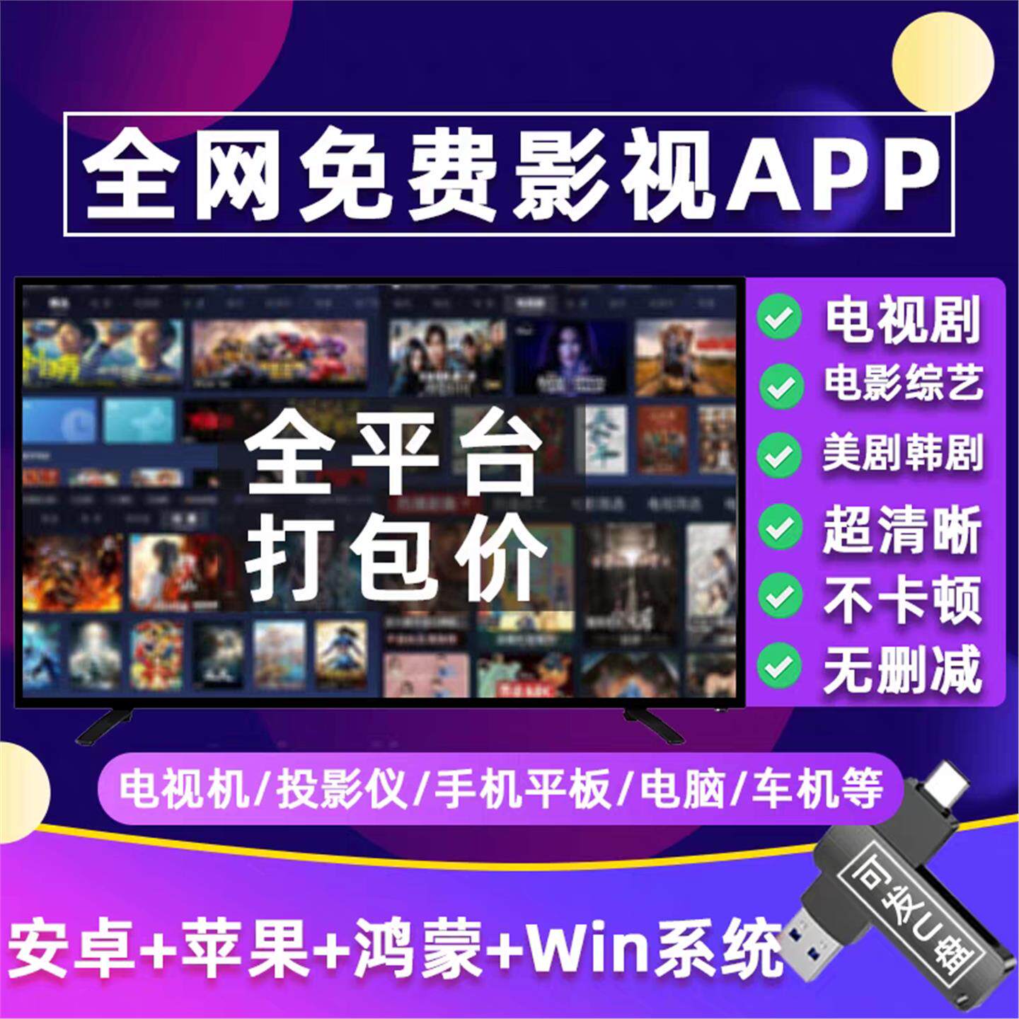 2025 ТВ-приложение для фильмов и телевидения Xiaomi mobile phone universal TV series vi позволит пользователям смотреть фильмы и аниме в HD качестве