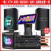 Jbi High-End Home Ktv Audio Set, Complete Karaoke Machine, Singing Equipment, Home Karaoke Speakers