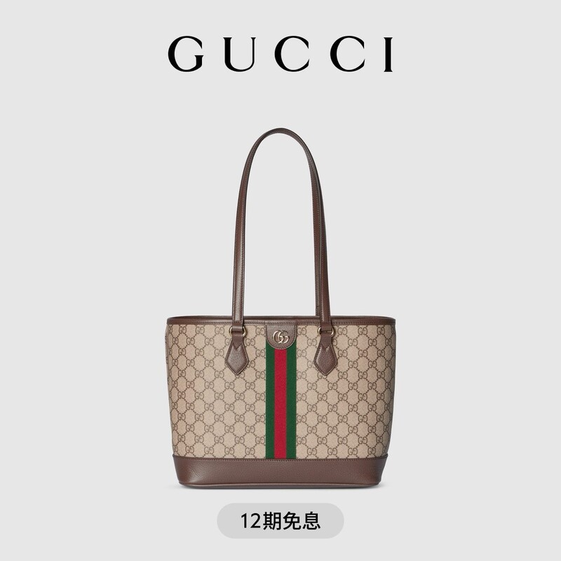 Gucci Ophidia Series Medium Tote Bag