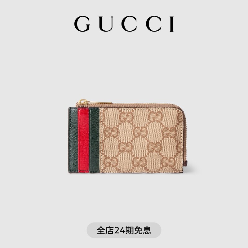 [New Model] Gucci Multi-Color Card Holder with Card Slots