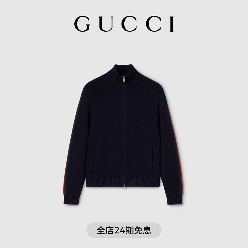 Gucci Gucci Woven and Sewn Knitted Wool Zip-Up Jacket