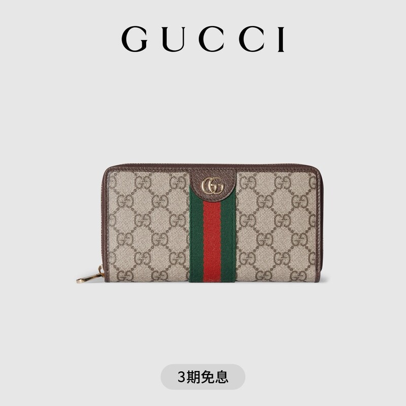 Gucci Ophidia Series Full Zipper Wallet