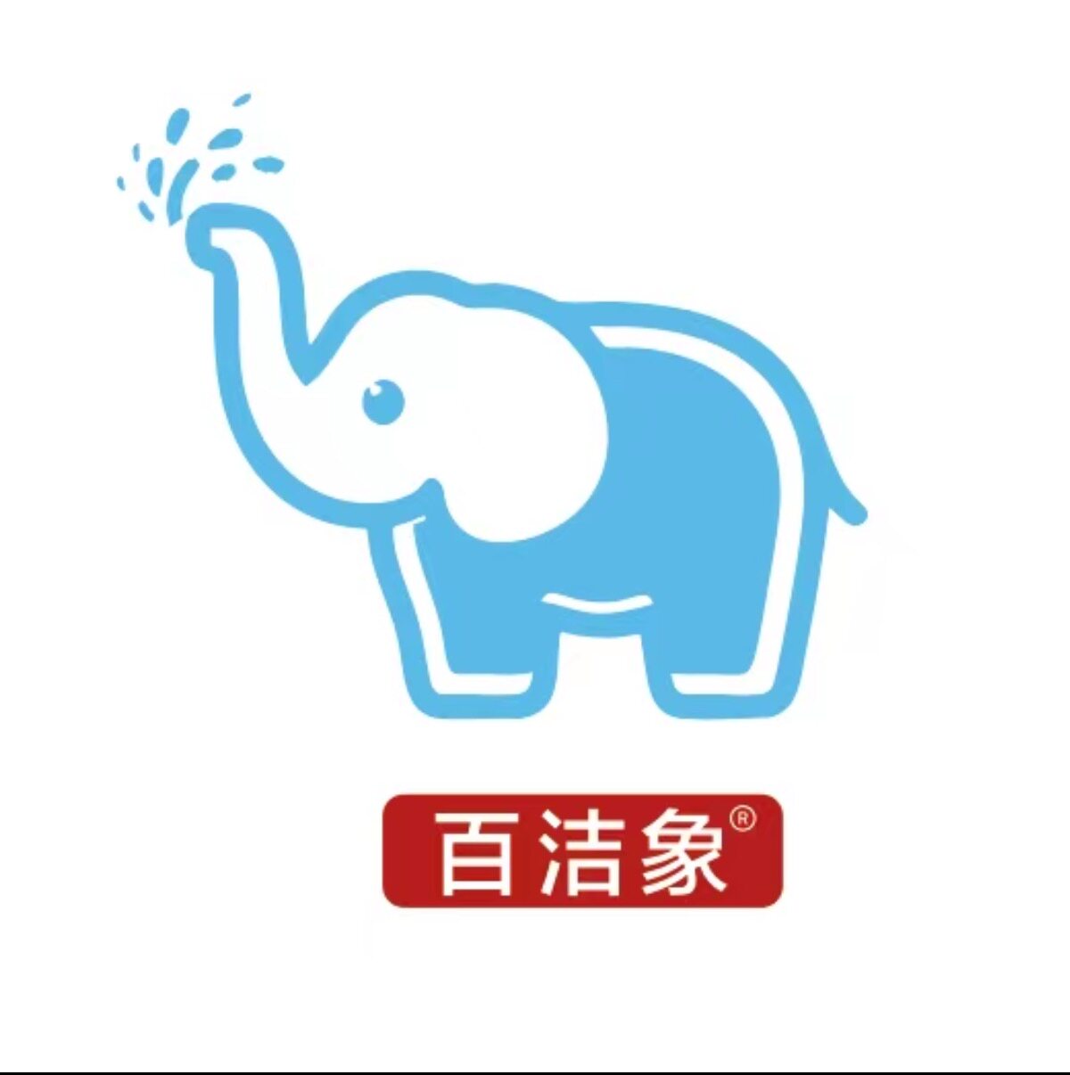 百洁象旗舰店