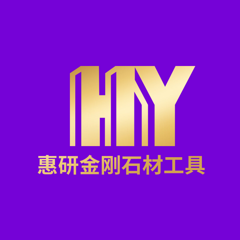 惠研金刚石