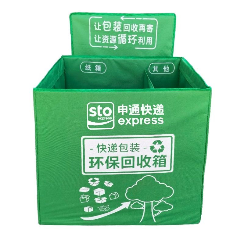 Zto, Yto, Yunda, Sto Universal Waste Classification Bins, Cainiao Station Express Packaging, Environmentally Friendly Green Recycling Bins