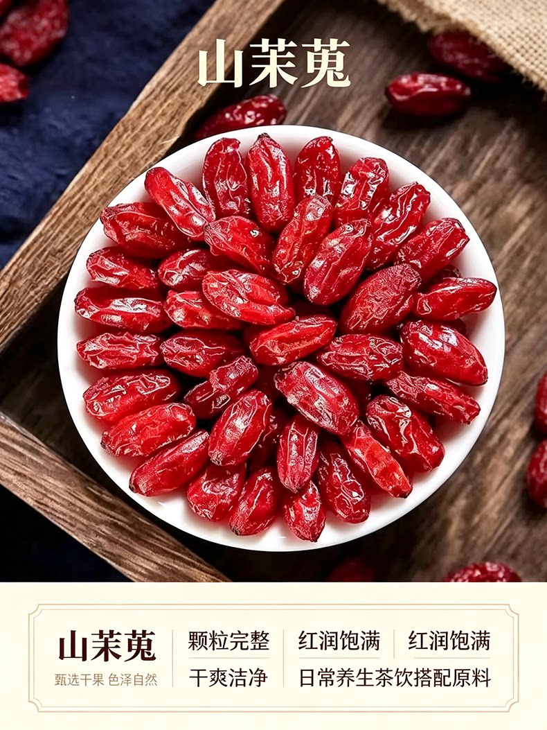 Epimedium Cornus and Cistanche Herbal Tea Combination Dried Herbs for Traditional Decoction 150g specifications