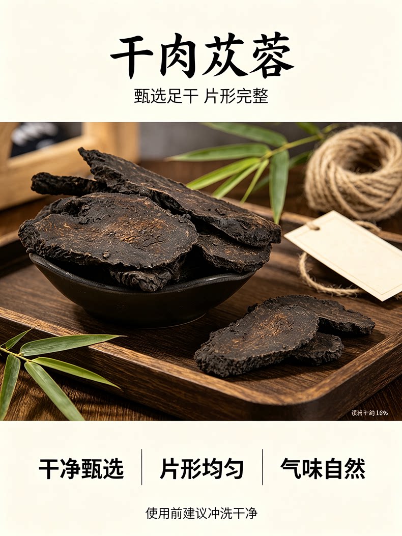 Epimedium Cornus and Cistanche Herbal Tea Combination Dried Herbs for Traditional Decoction 150g quality and texture