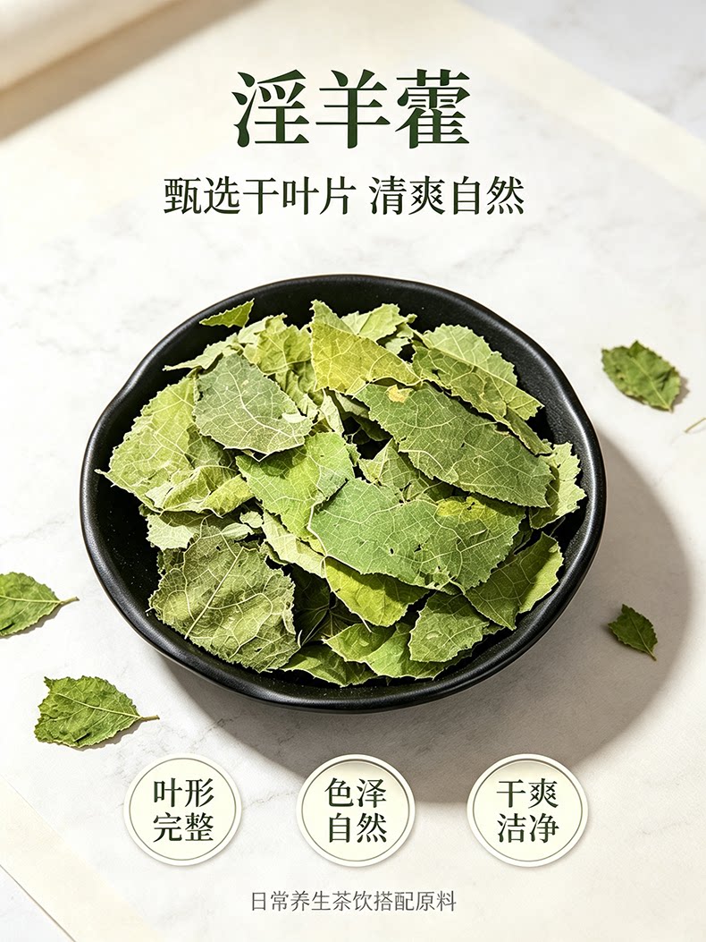 Epimedium Cornus and Cistanche Herbal Tea Combination Dried Herbs for Traditional Decoction 150g overview