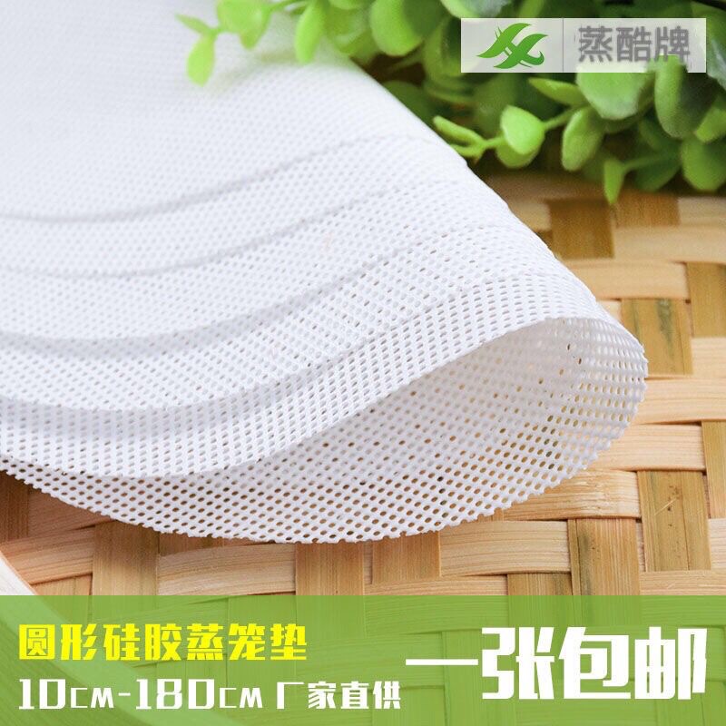 Nano Steamer Silicone Mat, Food-Grade Household Steamer Mat, Non-Stick Steamer Cloth Mat, Steamed Bun Mat, Commercial Drawer Cloth Mat Nano Steamer Silicone Mat, Food-Grade Household Steamer Mat, Non-Stick Steamer Cloth Mat, Steamed Bun Mat, Commercial Drawer Cloth Mat
