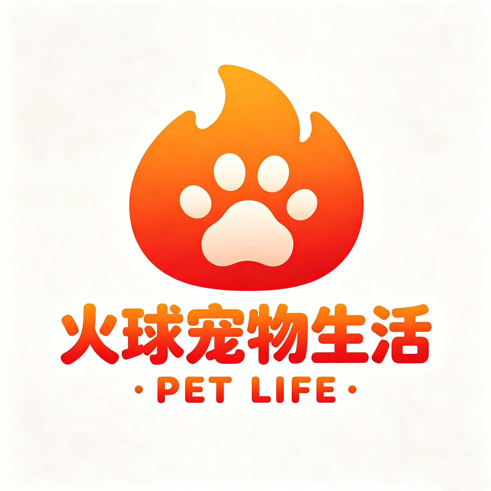 火球宠物生活企业店的LOGO
