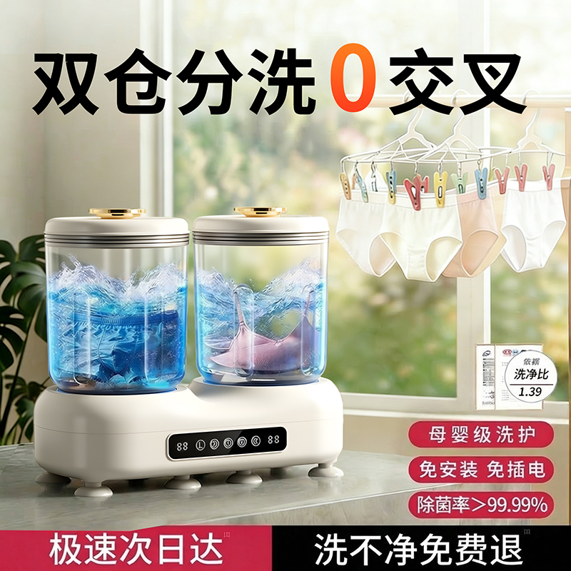 Double-Tub Underwear Washing Machine, Fully Automatic Small Washing Machine for Underwear and Socks, Mini Washing and Drying Integrated Cleaning Machine for Dormitory Double-Tub Underwear Washing Machine, Fully Automatic Small Washing Machine for Underwear and Socks, Mini Washing and Drying Integrated Cleaning Machine for Dormitory