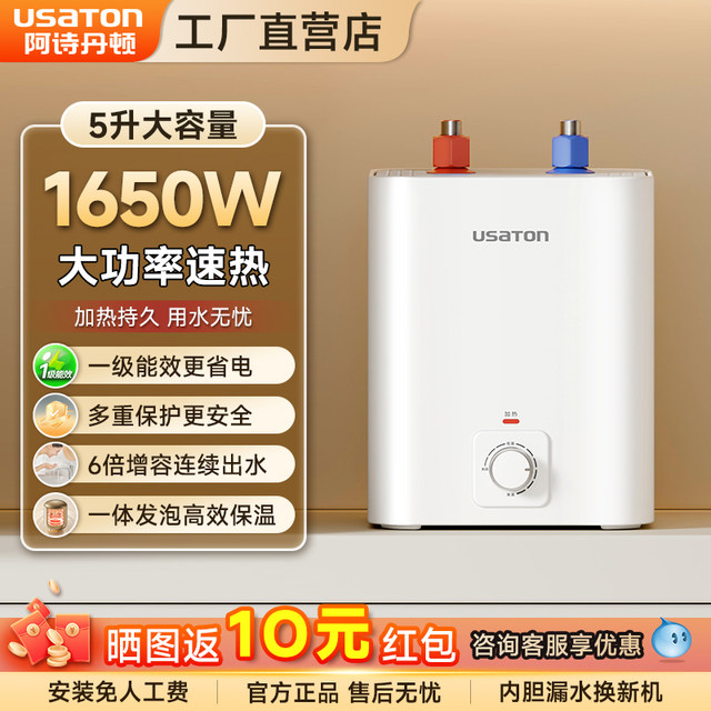 Ashington Small Kitchen Water Heater, Storage-Type, for Home Kitchen and Bathroom, Under-Sink, Small Size, First-Class Energy Efficiency